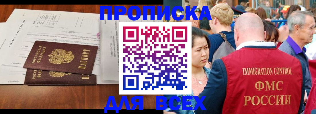 временная регистрация надежно в Петропавловске-Камчатском