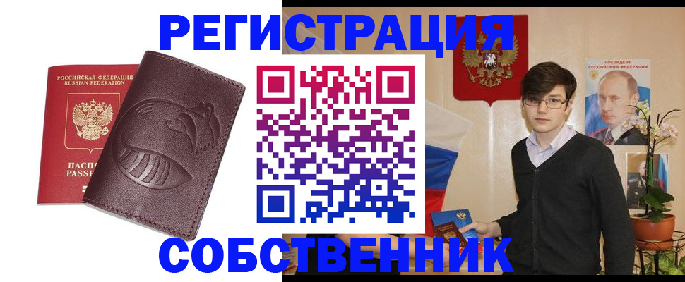 прописка для военкомата в Петропавловске-Камчатском