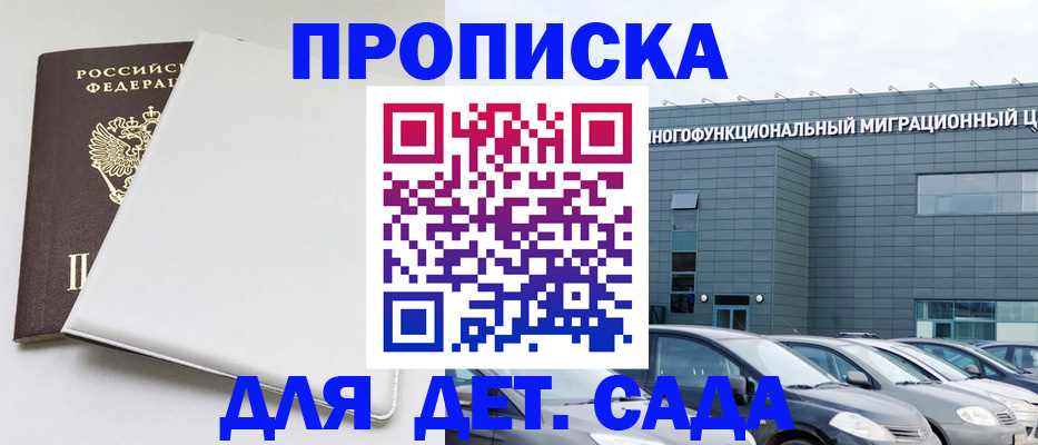 временная регистрация в квартире в Петропавловске-Камчатском