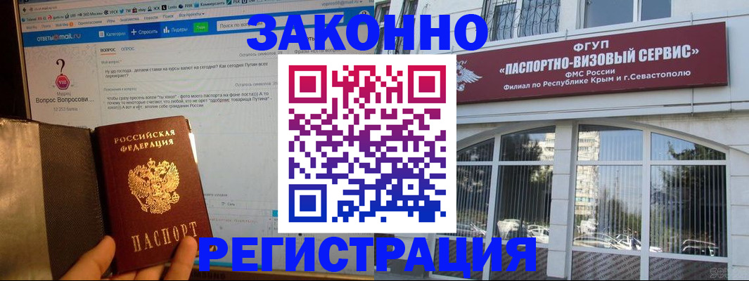 временная регистрация для всех в Петропавловске-Камчатском