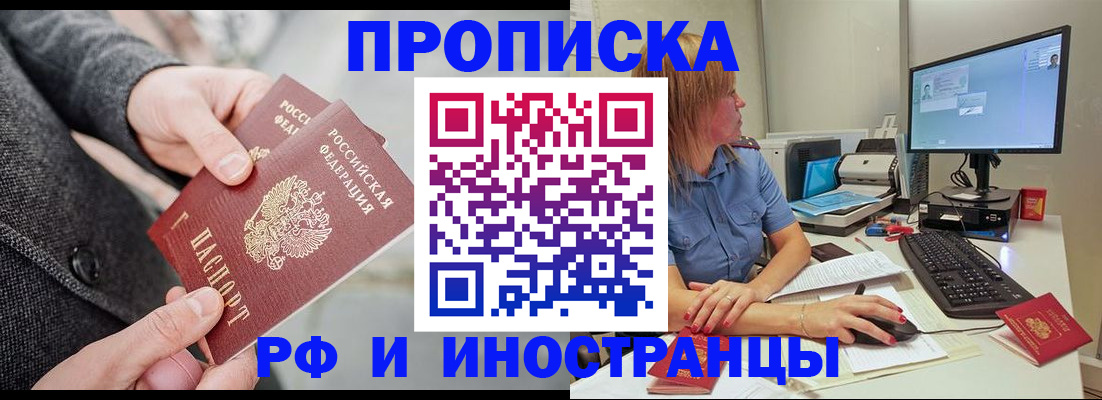 прописка для кредита в Петропавловске-Камчатском