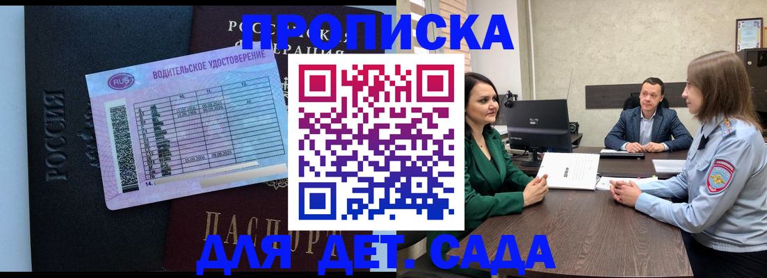 миграционный учет в Петропавловске-Камчатском